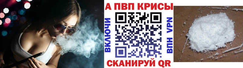 A-PVP мука купить сайты Кимовск