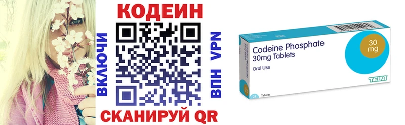 Кодеиновый сироп Lean Purple Drank  Кимовск 