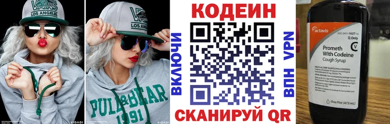 Кодеин напиток Lean (лин) Кимовск