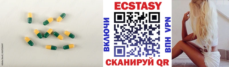 Экстази круглые  Кимовск 