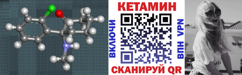 КЕТАМИН VHQ  как найти закладки  Кимовск 