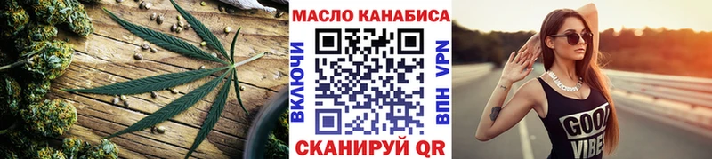ТГК гашишное масло Кимовск